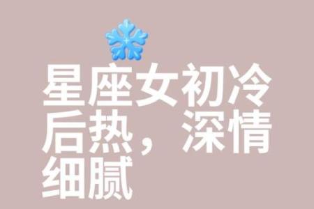 不把别人当回事 却还想别人对自己好的星座