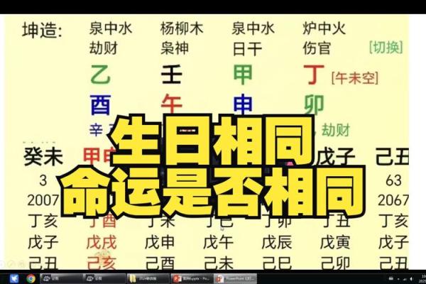生日命运：九月二十四日是什么星座？