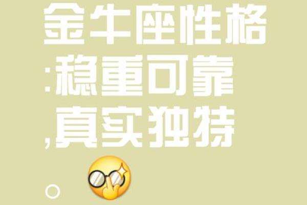 容易固执的星座有哪些