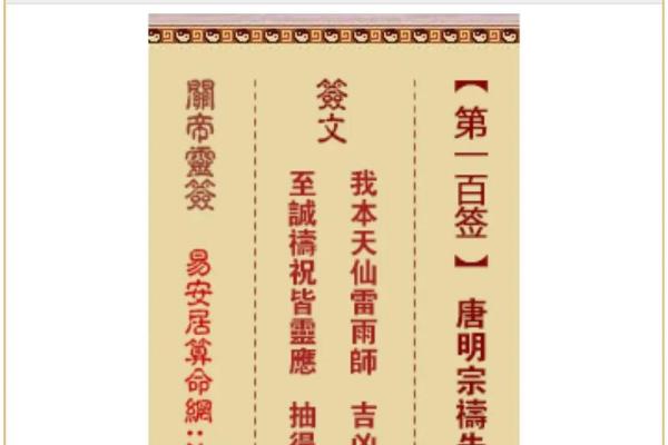 月老灵签八十四签