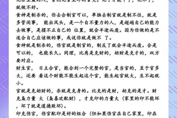 八字格局高的人的特点