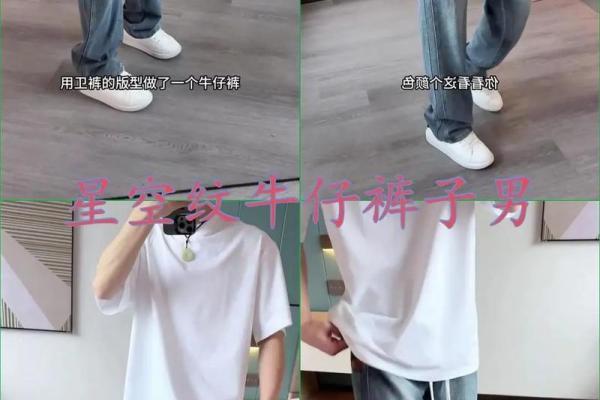 十二星座最适合穿什么颜色的裤子男
