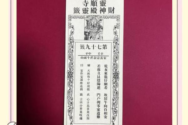关帝爷公47灵签