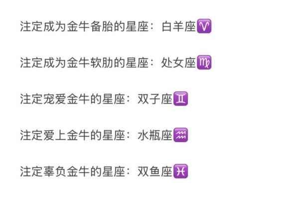 金牛座和什么星座可以结婚吗女生