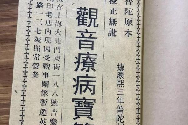观音灵签51签疾病