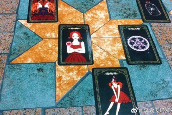 塔罗测试：爱情中你追求着什么？