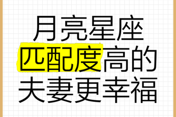 除了太阳月亮星座还有什么星座适合结婚