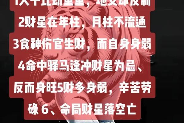 八字食杀财