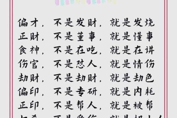 四柱八字善良：如何从命理分析中了解自己的性格与命运？