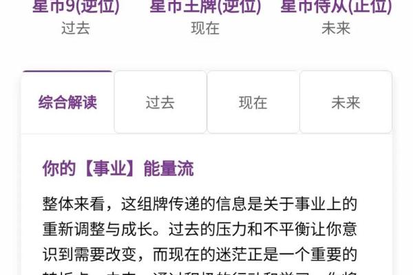 塔罗测试你适合创业还是找工作