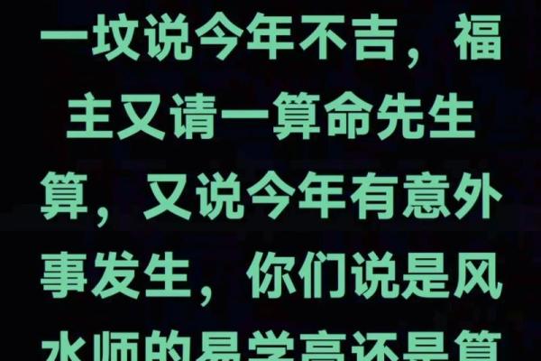 你算过命吗，准嘛？网友：夫妻不能一起去算命，很危险