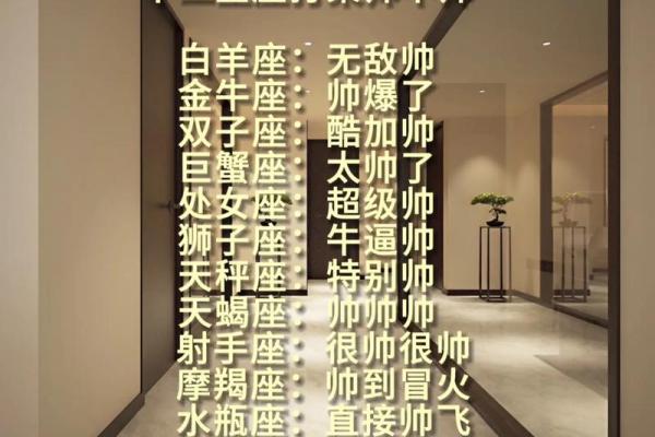 十二星座谁的嘴唇最美