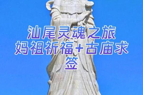 妈祖3灵签