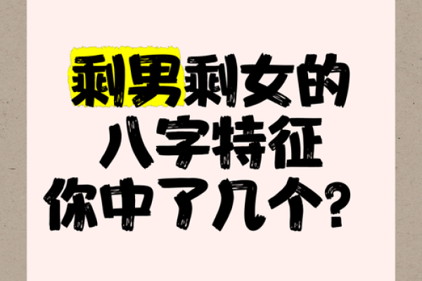 上门女婿的八字特征