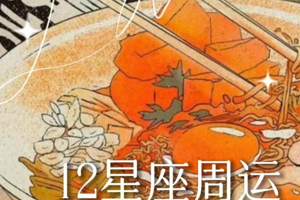 水瓶座陶白白下周星座运势