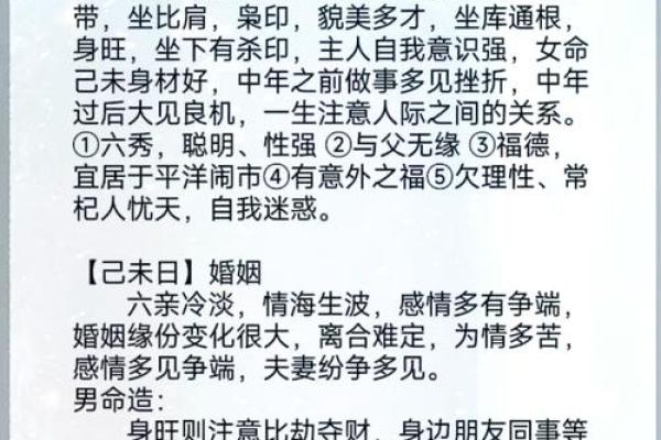 日柱克时柱的八字_男命日时相冲婚姻不顺