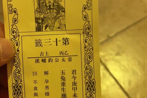灵签七十八签
