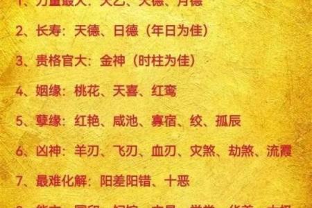 八字中最应验的神煞,女命最好的神煞