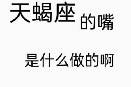 容易固执的星座有哪些