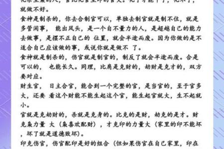 八字格局高的人的特点