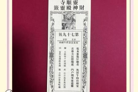 关帝爷公47灵签