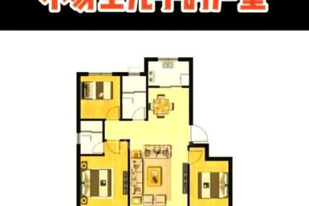 宅基地户型缺东北角怎么化解会风水怎样