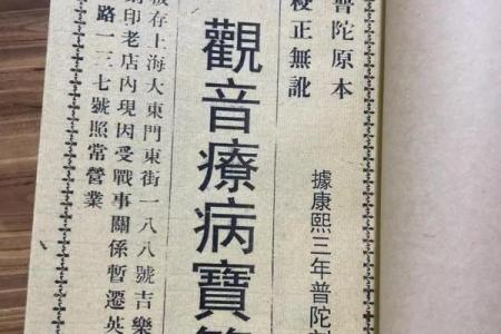 观音灵签51签疾病