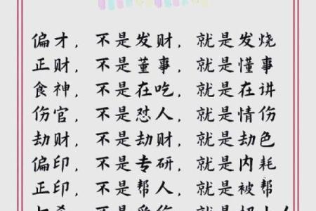四柱八字善良：如何从命理分析中了解自己的性格与命运？
