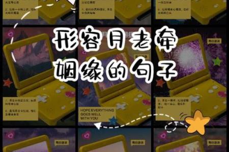 月老姻缘的文案句子伤感 月老姻缘一线牵图片？