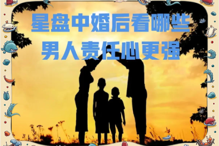 哪些星座男婚后辛苦多