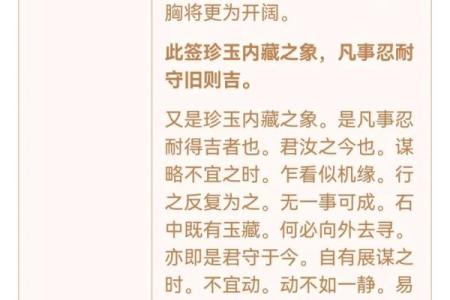 每日一签观音灵签14签