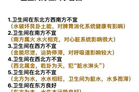 不讨老板喜欢的风水布局和化解方法