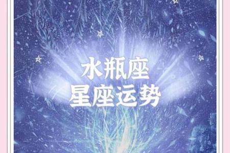 水瓶座陶白白下周星座运势