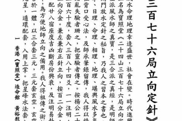 风水教你转运，照做绝对穷不了