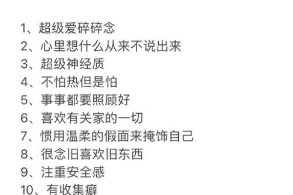 巨蟹座最怕哪三个星座的人