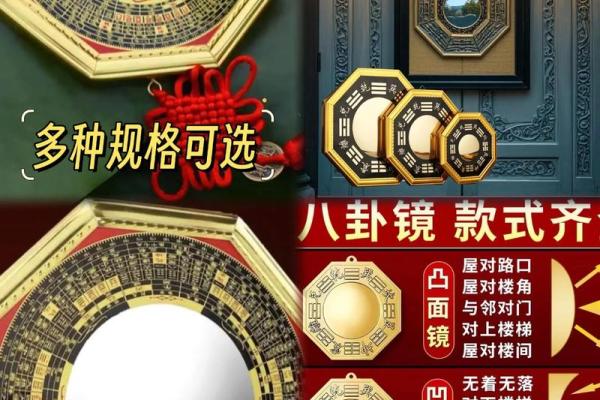 怎么挂法风水八卦镜凸镜化什么煞