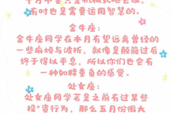 2003年5月5日出生的人什么星座适合