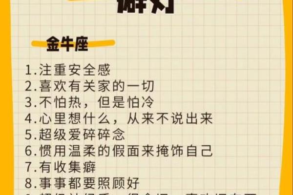 不世故圆滑 始终保有孩童般天真的星座