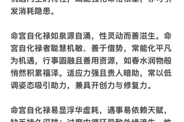 紫微斗数引出禄 紫薇命盘禄是什么意思？