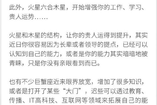 巨蟹男生星座运势如何看