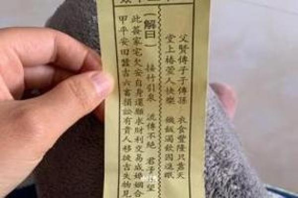 解观音灵签16
