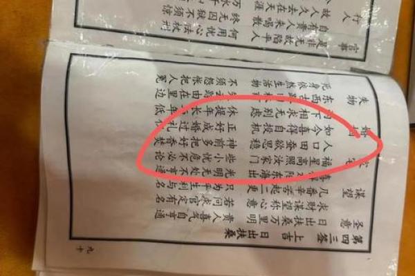 抽签月老婚姻灵签