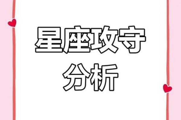 十二星座攻受组合，谁是攻，谁是受？