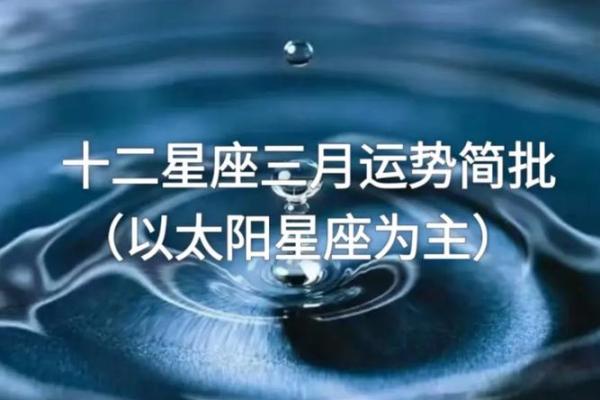 属龙3月12日什么星座适合