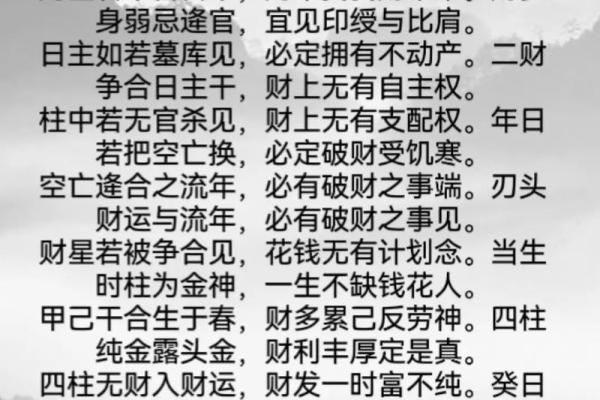 八字看母寿