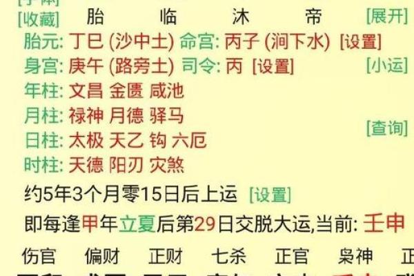 八字中缺金水的女人命理