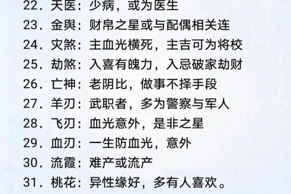 女命八字本身带煞气好吗