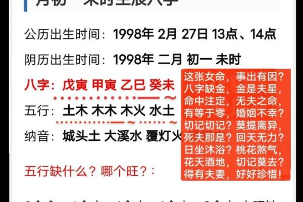 女命八字本身带煞气好吗