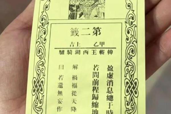 关公灵签11求解