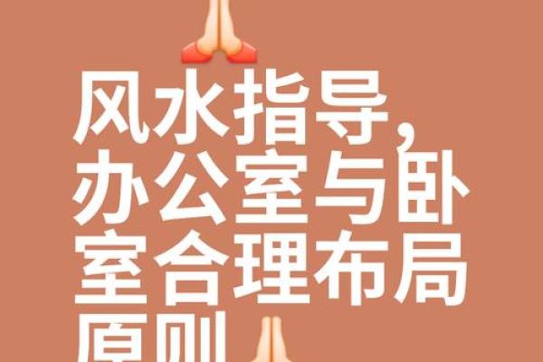 商业风水和办公风水的勘验方法